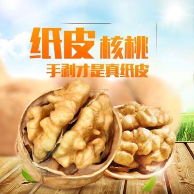 浙疆果 阿克苏185纸皮核桃草本味 2.5KG/袋，一箱2袋3