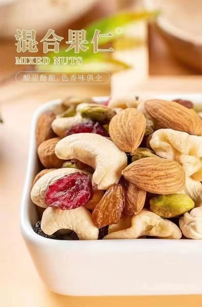 每日坚果新货混合坚果仁干果仁孕妇干果零食坚果炒货營養豐富 保質期9個月7