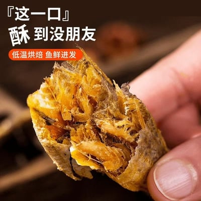 抖音同款150克饞典貝香酥小黃魚即食正宗小黃魚零食 酥香爽脆5