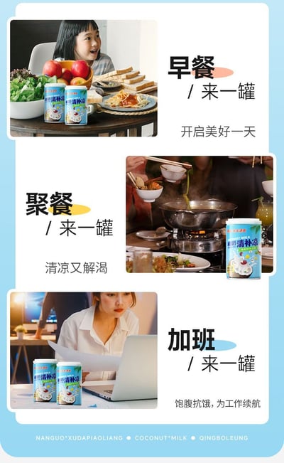 南國老字號海南特產清補涼棷奶雜糧粥棷汁植物飲料代餐清涼解渴飽腹 質保12月15