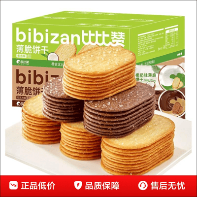 比比赞椰奶薄脆饼干单独包装早餐巧克力薄饼干网红小零食解馋儿童 質保8個月1
