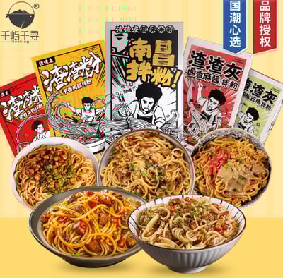 渣渣灰南昌拌粉系列正宗江西特產网红方便速食米线懒人早餐家宵夜 質保6月1