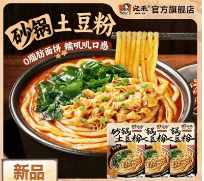 宛禾米線系列袋装桶装南阳特产开水冲泡方便面速食即食 质保10月6