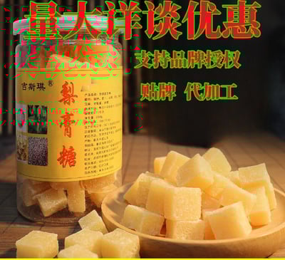 百草梨膏糖手工熬制方块梨汁糖清凉薄荷糖清桑润喉 質保12月1