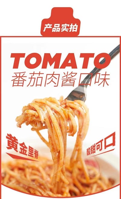 空刻意大利面270克/盒。番茄升級版290克/盒加量不加價  質保9個月2