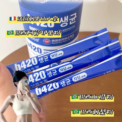 boudicca b420瘦腰益生菌 100g（2g x 50條）/罐   40罐/箱  有效期限:24個月4