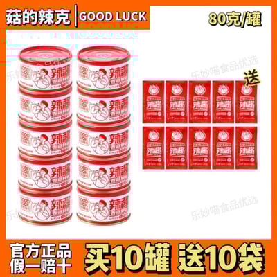 菇的辣克香菇醬菇香鮮椒醬下飯醬拌飯拌面醬80克罐裝香辣蘑菇醬 質保12月1
