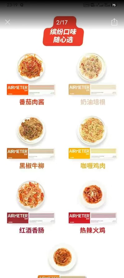 空刻意大利面270克/盒。番茄升級版290克/盒加量不加價  質保9個月8