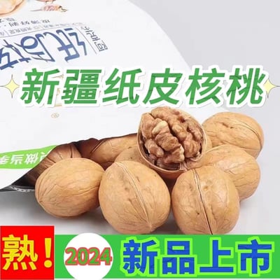 25年新果 浙疆果阿克苏纸皮核桃皮薄好剥一捏就开光照充足自然成熟晒干草本味4