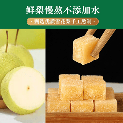 百草梨膏糖手工熬制方块梨汁糖清凉薄荷糖清桑润喉 質保12月2