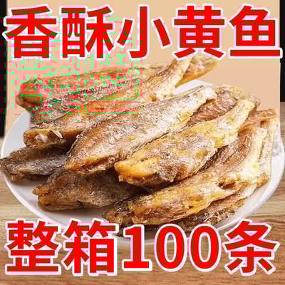 抖音同款150克饞典貝香酥小黃魚即食正宗小黃魚零食 酥香爽脆2