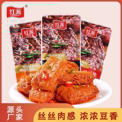 红派黑椒香辣素牛排大片独立包装零售素牛肉豆干休闲辣块商超同款  质保9个月2