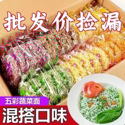 李佬叁果蔬面 紫薯/蕎麥/胡蘿卜/菠菜/原味，60克/袋，1箱80袋，質保12個月6