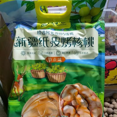 西域果园新疆纸皮烤核桃185核桃草本味2.5KG/包 一箱2包 超劃算 原箱發貨2