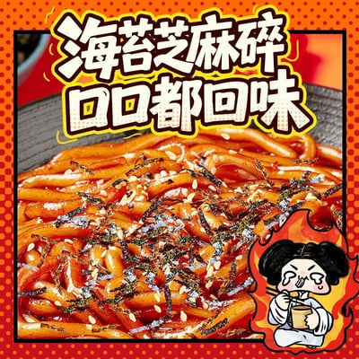 新品宛禾火雞粉259g土豆拌粉韓式方便面速食0脂肪Q彈糯嘰嘰開胃  質保6個5