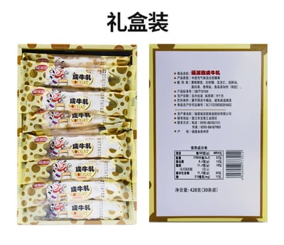 咸小吃零食牛轧糖奶糖花生奶味童年老式软糖怀旧手工喜糖 禮盒裝 質保9個月8