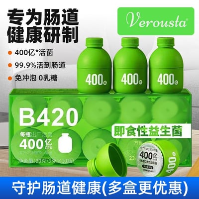 Verousta活性益生菌收腹新陳代謝成人即食腸胃調理乳酸菌身材管理400億 質保36月6
