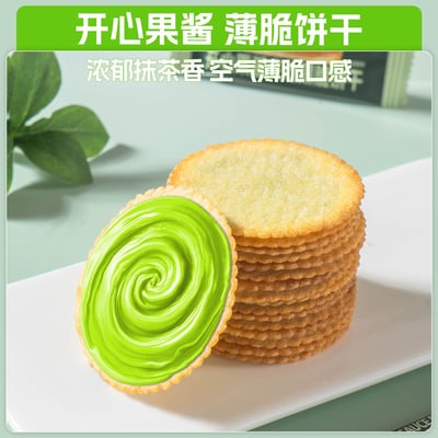 開心果醬抹茶溥脆夾心餅干獨立包裝休閑小吃零食散裝整箱批發 質保8月3