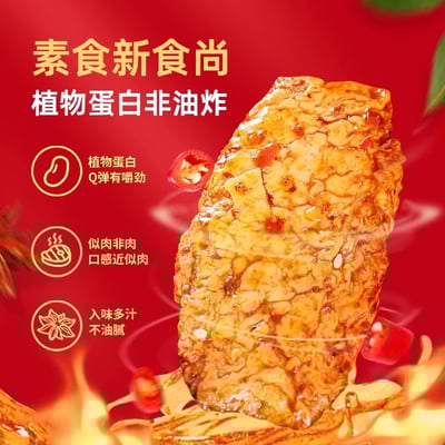 手撕素肉素牛排香辣豆腐干制品健康怀旧休闲小吃零食解馋即食整箱 質保9個月4