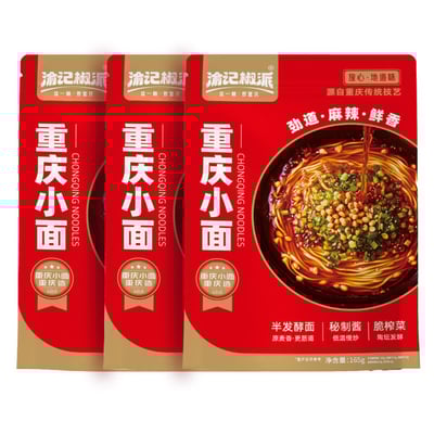 渝記正宗重慶小面165克/袋速食方便面半發酵面非油炸麻辣面條拌面紅油辣子 質保12月2