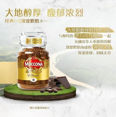 摩可納Moccona荷蘭進口速溶深度烘焙咖啡美式凍干咖啡粉 100克/罐 質保2年16