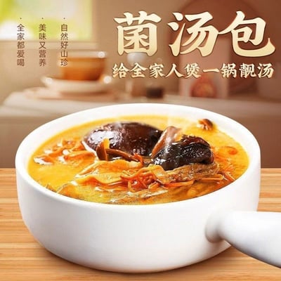 云南山珍七彩菌湯包菌菇干貨羊肚菌煲湯火鍋蟲草花湯料藥食同源 質保12月9