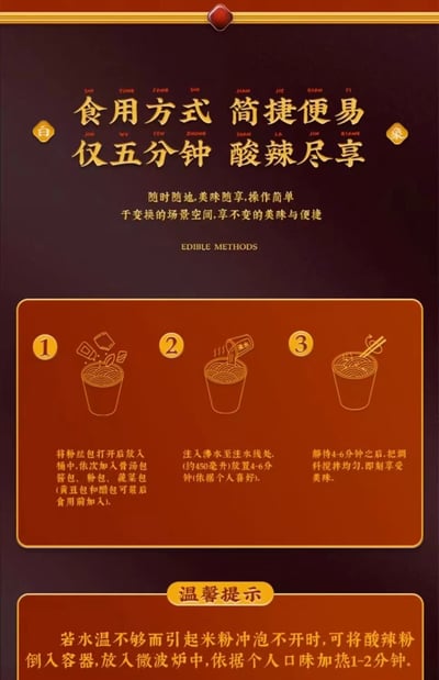 白象大辣娇骨汤酸辣粉7