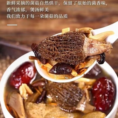 山珍菌菇七彩菌汤包云南野生炖汤鲜羊肚菌鹿茸菇干货 100克包 可定制 質保12個月7