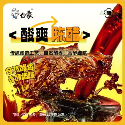 白象宽粉酸辣粉6