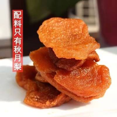 0添加萊陽秋月梨干可泡水潤喉梨干水果干零食独立包装果脯 質保4個月4