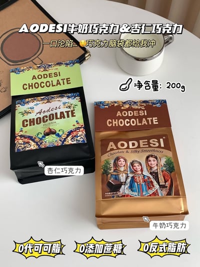 AODESI牛奶巧克力原味杏仁巧克力零食趣味创意醇香醇厚零食 質保12個月7
