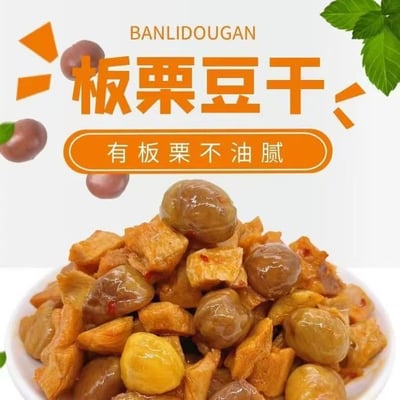 豆多奇新品板栗豆干即食小裝五香麻辣小零食獨立小包裝辦公室小吃隨身可帶 質保9月1