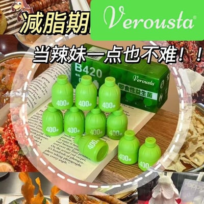 Verousta活性益生菌收腹新陳代謝成人即食腸胃調理乳酸菌身材管理400億 質保36月3
