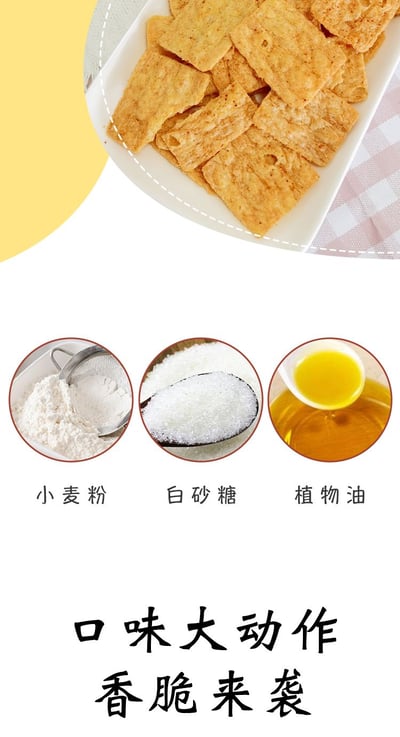 好時達地攤鍋巴爆款108g大包商超同款辦公室零食多種口味 質保9個月10