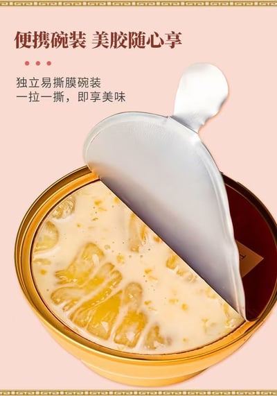 即食花膠正品楊枝甘露花膠羹養生滋補健康港式代餐早餐下午茶165g/碗 質保12月7