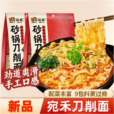 宛禾米線系列袋装桶装南阳特产开水冲泡方便面速食即食 质保10月2