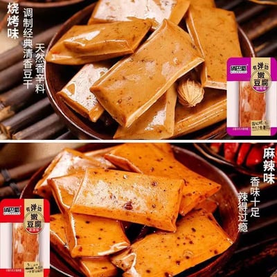 俏巴蜀嫩豆干好吃手磨散裝休閑解饞零食重慶特產五香麻辣獨立小包裝 質保9個月4