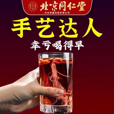 同仁堂九宝茶 補回透支喝九寶茶，十味強料，經典升級，150克/盒，內含30小包，質保12個月4