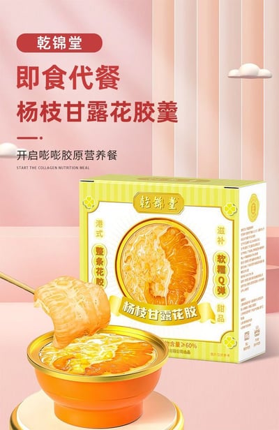 即食花膠正品楊枝甘露花膠羹養生滋補健康港式代餐早餐下午茶165g/碗 質保12月6