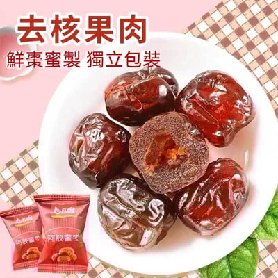 阿膠蜜棗甜而不膩軟糯香甜即食零食 質保12月5