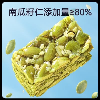 三隻松鼠南瓜子仁酥250克/袋2