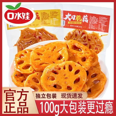 口水娃大刀脆藕100g大份量袋裝香辣黑鴨味休閑解饞鹵味零食 質保12月1