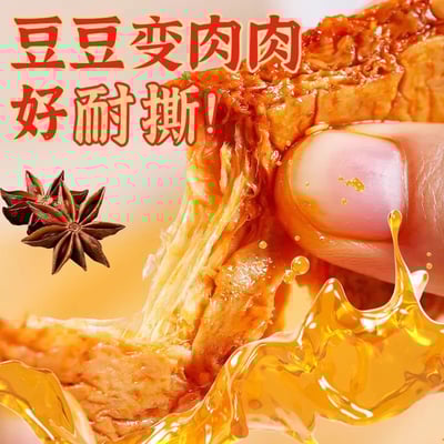 手撕素肉素牛排香辣豆腐干制品健康怀旧休闲小吃零食解馋即食整箱 質保9個月3