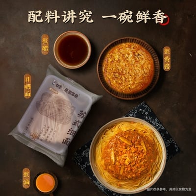 白象走街串巷@蟹黃拌面  含蟹肉蘇式細面搭配濃郁蟹黃醬 超級好吃2