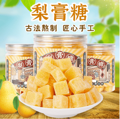 百草梨膏糖手工熬制方块梨汁糖清凉薄荷糖清桑润喉 質保12月4