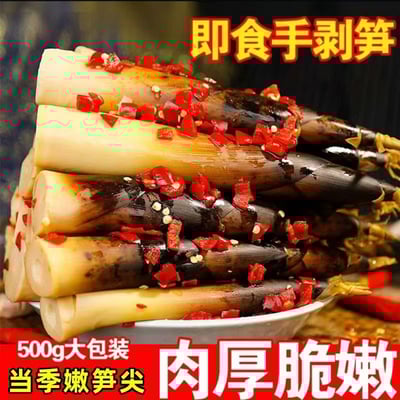 手剝筍開袋即食酸辣開胃網紅泡椒手剝筍新鮮脆嫩竹筍500克/袋 質保12月8
