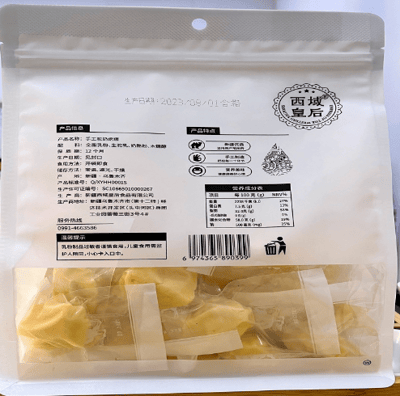 西域皇后手工駝奶疙瘩500克袋獨立小包裝 孕妇儿童奶制品零食特产2