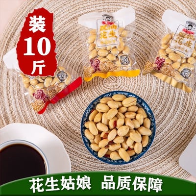 花生姑娘脫油花生米獨立小包裝10斤裝下酒菜五香多味花生米即食休閑零食 質保6月2