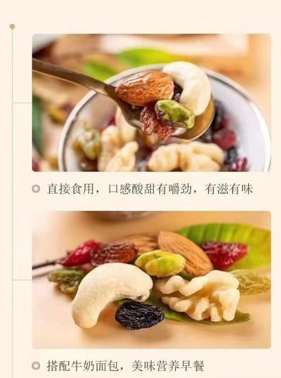 每日坚果新货混合坚果仁干果仁孕妇干果零食坚果炒货營養豐富 保質期9個月6