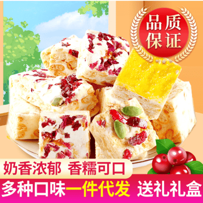 蔓越莓味雪花酥500克/盒 禮盒裝 網紅雪花酥奶芙休闲蛋糕零食 質保6個月2